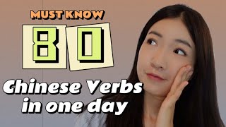 80 Essential Chinese verbs you need in one day  - Very Common Daily Chinese Phrases