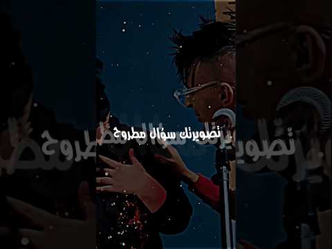 Extrait Cheba Sabah Djalil Almani تصويرتك سؤال مطروح Malikoavm Algeria Maroc Cheba Sabah