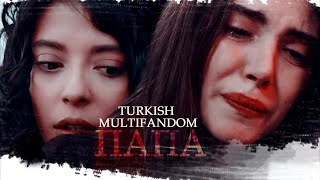 Turkish Multifandom - Папа Снова Продал Меня