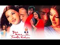 Tera Mera Saath Rahen Full Movie Fact in Hindi / Bollywood Movie Story / Ajay Devgn / Sonali Bendre