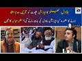 Mazhar Abbas | Kya Opposition Bilawal ki baat maney gi..??