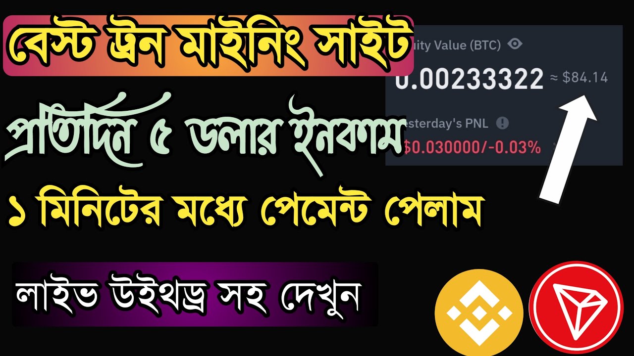 Best online site Bangladesh Real online earning and mining