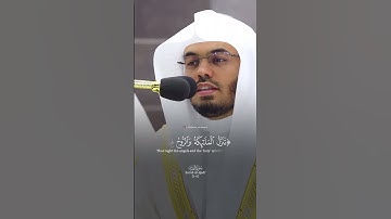 Surah Al Qadr Sheikh Yasser Al Dosari – سورة ليلة القدر ياسر الدوسري تلاوة خاشعة .Beautiful Tilawat