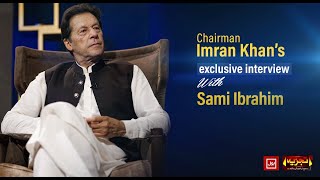 Live Stream | Chairman PTI Imran Khan Exclusive Interview on BOL News with Sami Ibrahim
