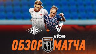 НАРОДНАЯ КОМАНДА х VIBE | ОБЗОР МАТЧА | 2 ТУР | WINLINE MEDIA FOOTBALL LEAGUE | 7 СЕЗОН