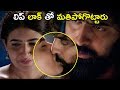 లిప్ లాక్ తో మతిపోగొట్టారు - Latest Movie Scenes - Natakam Movie