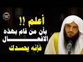 اذا رأيت احدا يقوم بهذه الاعمال فاعلم بأنه يحسدك الشيخ عبدالرزاق البدر