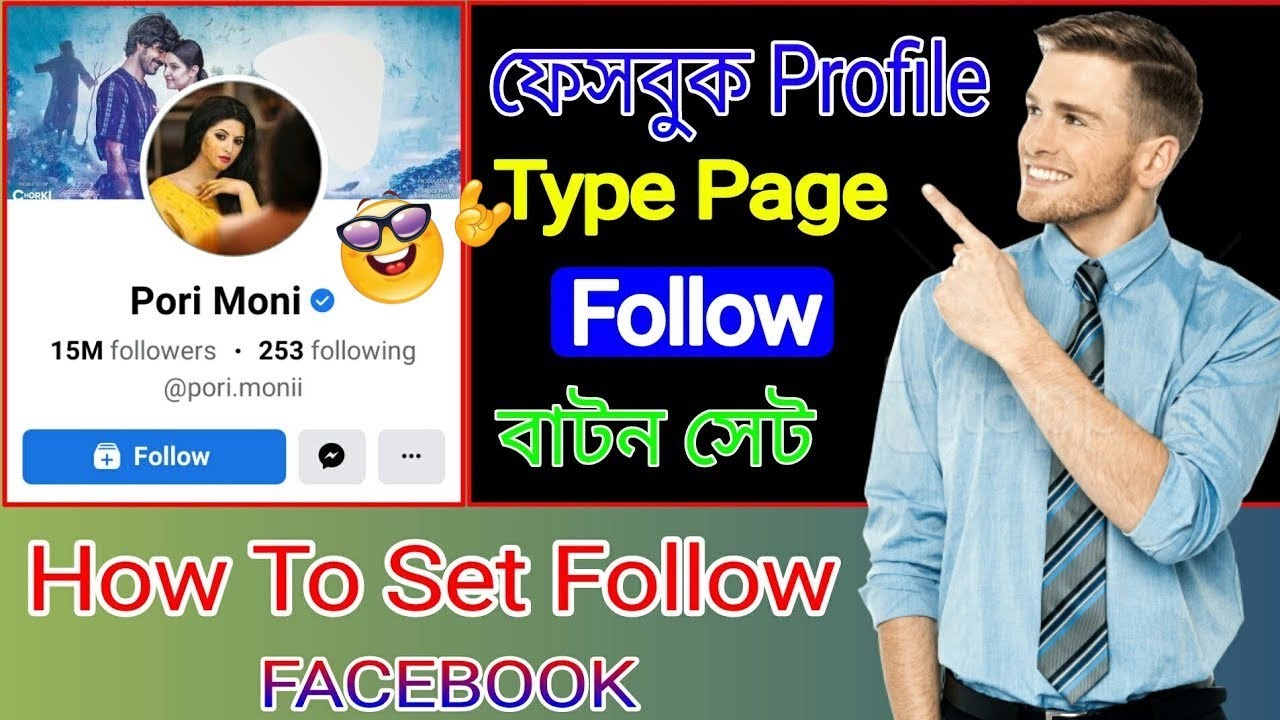 How To Set Follow Button On Facebook Profile Type Page Follow Button On Facebook Page Bangla 