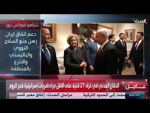 نتنياهو: إسرائيل والولايات المتحدة أخرتا البرنامج النووي الإيراني