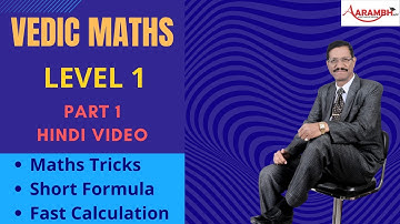 Vedic Maths Level 1I Fast Maths I Maths Tricks I Introduction I Benefits I Part 1