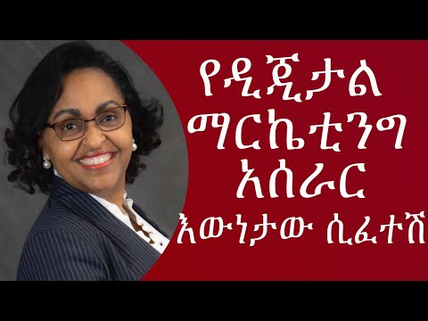 ቪዲዮ: የድርጅታዊ ባህሪ ፍላጎት ምንድነው?