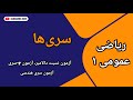 سری آزمون همگرایی سری ها آزمون نسبت دالامبر 