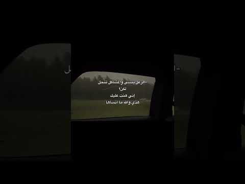 ما انسى اني هنت عليك