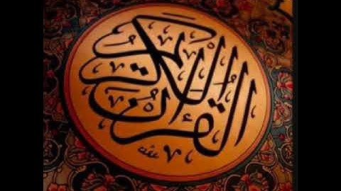 ترتيل سورة الصف مقام البيات القارئ علي هوبي