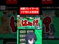 【バウンティラッシュ】配信中に放置プレイヤーに遭遇した #bountyrush #onepiece #shorts