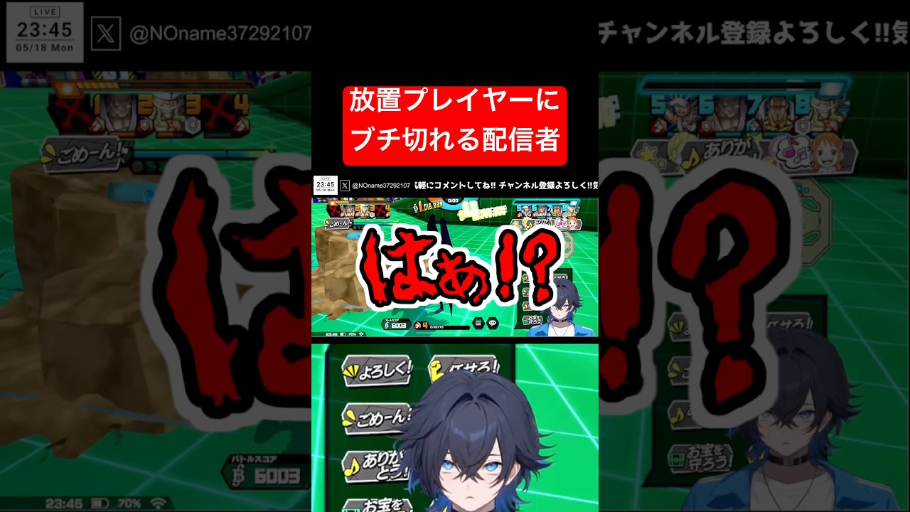 【バウンティラッシュ】配信中に放置プレイヤーに遭遇した #bountyrush #onepiece #shorts
