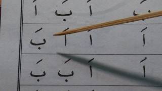 BELAJAR IQRO' PELAJARAN 1