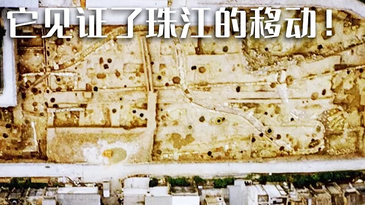 難以置信！廣州“藏最深”的國寶 在老城區“商場地下”《探索·發現》廣州漢代考古紀實（上）| 中華國寶 - 天天要聞