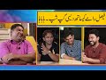 Faisal Ramay Ne Lagayi Gup Shup🤣😂🙏 | Funniest Show Ever 😂| Mitha Puria | Sajjad Jani Official