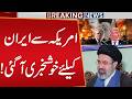 Iran US Israel War End | Good News Came From America For Iran | Breaking News | Public News