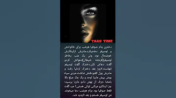 داستان ترسناک کوتاه دعای دختر جوان برای لوسیفر جن موکل اجنه دعانویس همزاد تسخیر مندل ارواح اهریمن 