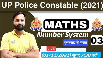 UP Police Constable New Vacancy | UP Police Maths | Number System Tricks #3, Number of Factors