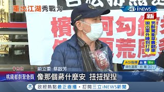 狠批國民黨快解散! 前立委蔡啟芳大病初癒為都更案按鈴提告 ... 