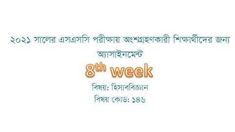 SSC Student Assignment 2021 8th Weeks Accounting Question