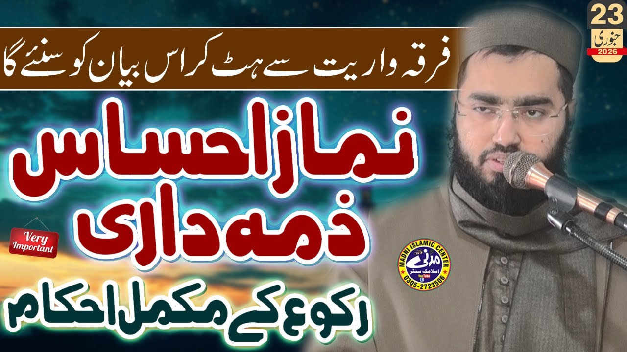 Nimaz Ky Ahkaam | Important Bayan 2026 by Molana Qari Azeem Akhtar Sahib | Madni Islamic