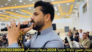 dindar hsin new dawat 2024 ديندار حسين نيترين داوات 2024