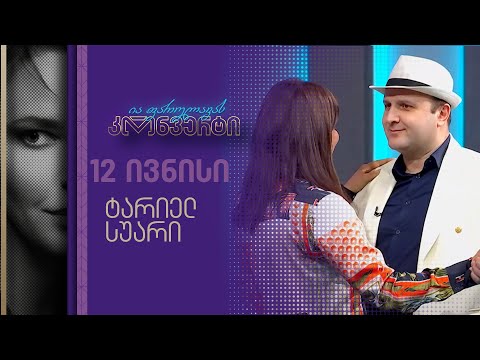 ია ფარულავას კონვერტი | 12 ივნისი