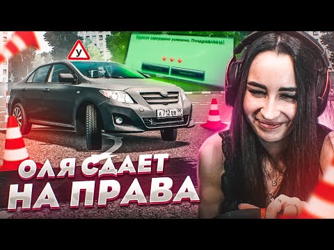 Видео: ОЛЯ ПИНГВИН СДАЁТ ЭКЗАМЕН НА ПЛОЩАДКЕ В CITY CAR DRIVING С РУЛЁМ!