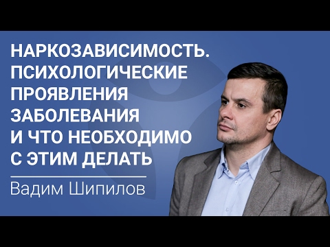 Наркозависимость. Психологические проявления заболевания и что необходимо с этим делать