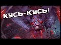 ПЕРВАЯ ИГРА НА БРУДЕ БЕЗ ИНВИЗА / Калибровка на Broodmother 7.07d