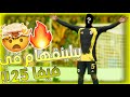 بيلينقهام في برو كلوبز 