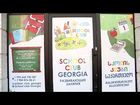 რუსული სკოლები საქართველოში | კომფორტული ცხოვრების პირობები ოკუპანტებს