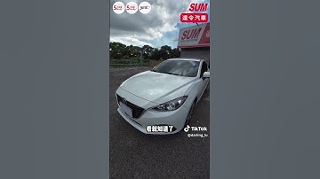 【SUM中古車】只跑6萬的魂動馬3 #mazda3 #mazda #買車 #賣車 #達令汽車 #霖老師二手車 #流量 #推薦 #二手車 #sum汽車網