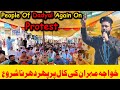 People of dadyal again on protest  khawaja mehrans important message for public  longmarch