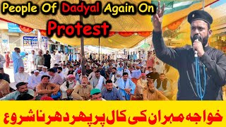 People Of Dadyal Again On Protest || Khawaja Mehran's Important Message For Public | #Longmarch