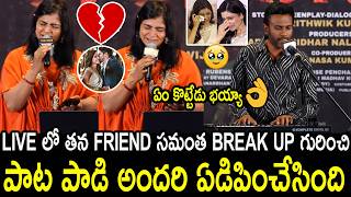 Anup Rubens Chinmayi Sripada Live Singing Perforamnce At Nee Parichayam Audio Launch Event Live