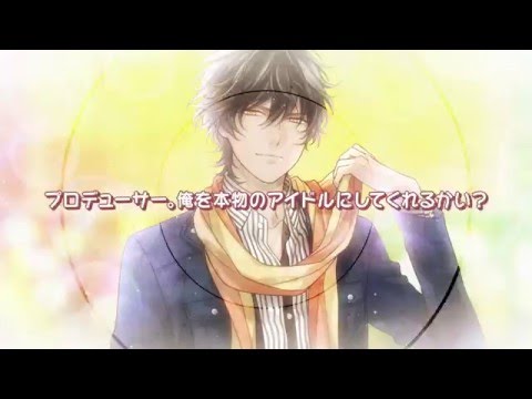 アイ★チュウ 11月～12月公開TVCM 御剣晃(CV.豊永利行)30秒編