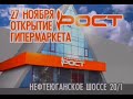 Небольшой отрывок рекламы перед и после программы "Новости Сургута" (СТВ, 2010)