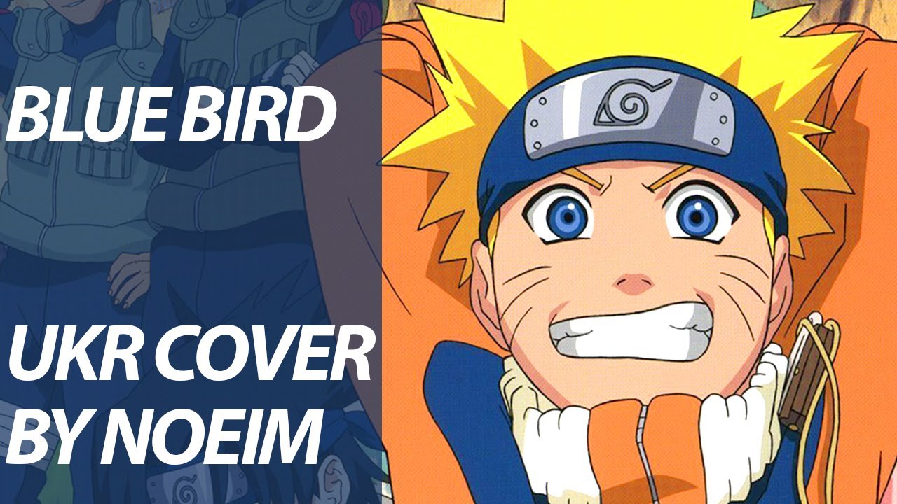  Blue bird from Naruto Shippuden OP 3 | UKR cover by Noeim
