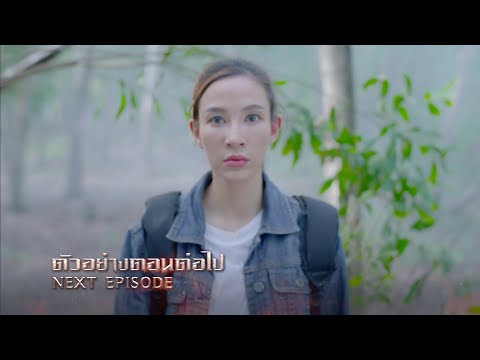 ตัวอย่าง โอม! พระยาไฟ EP.24 ตัวอย่าง โอม! พระยาไฟ EP.24
