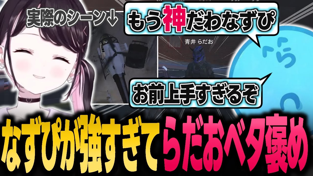 【ストグラ】ユニオンのヘリが上手すぎてらだお(らっだぁ)に神と称されるなずぴ(10)【花芽なずな/ぶいすぽ/切り抜き】