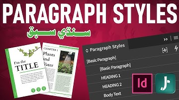 Paragraph Styles: The Secret to Consistent and Stunning Layouts [SINDHI]