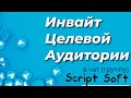 Обзор софта для телеграмм | Пассивный доход | Как заработать |