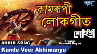 Assamese audio & video song, hope you like this song. please
subscribe, and comments about https://goo.gl/hq5txs album - rohini
singer basa...