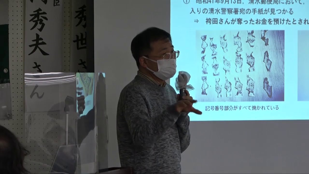 小川秀世弁護士の話 At静岡労政会館 2020年12 月6日 Youtube