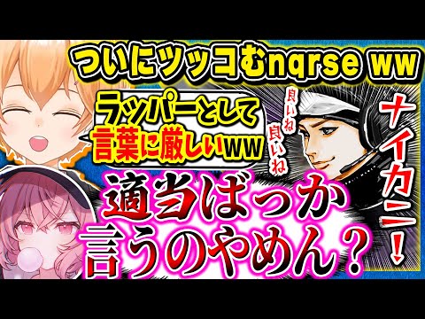 【APEX】言葉数でゴリ押すハセシンにツッコミを入れるnqrseと爆笑の渋谷ハルww【渋ハル 切り抜き ハセシン nqrse】